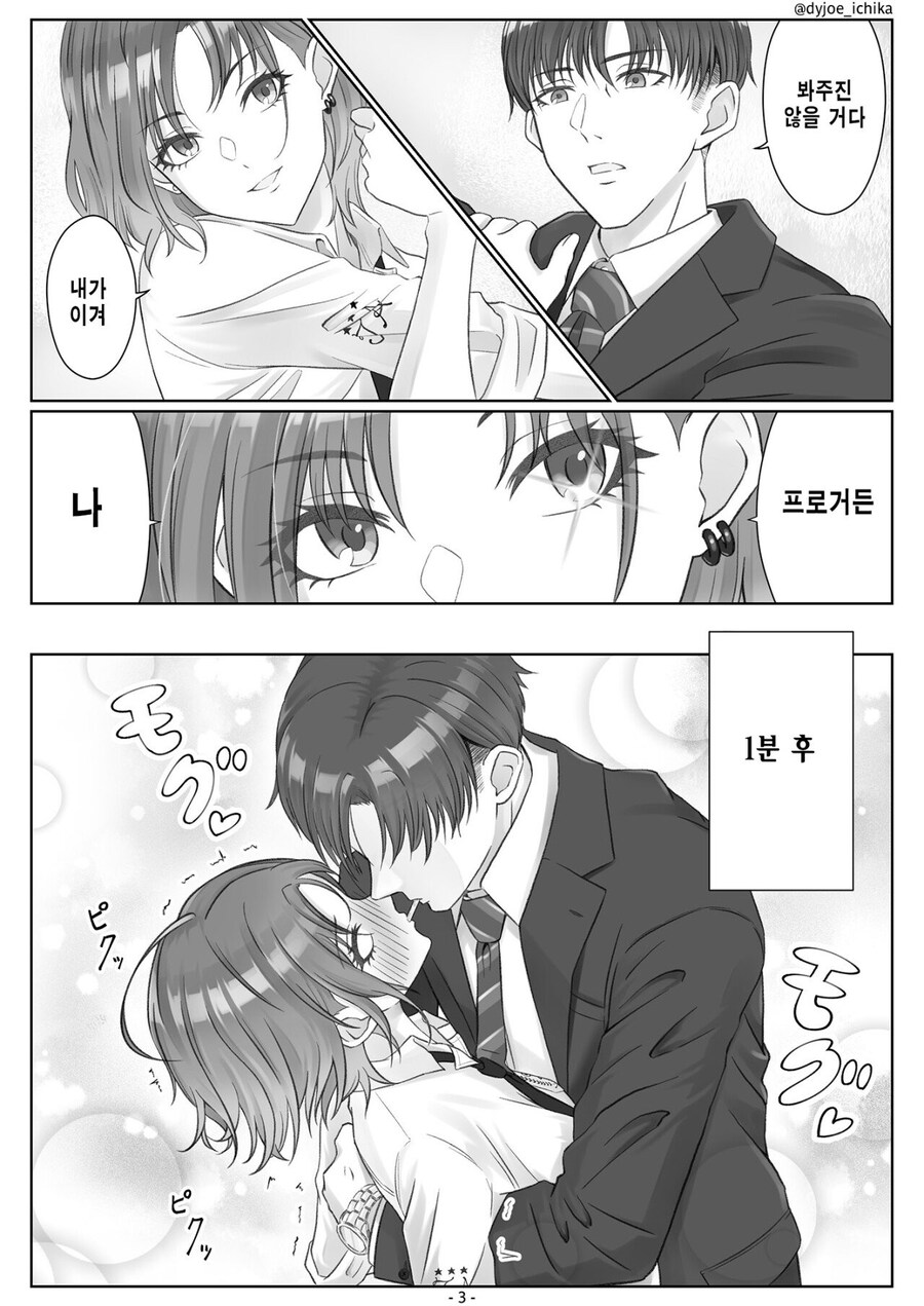 [@] 빼빼로 게임을 하고 싶은 토오루_3.jpg