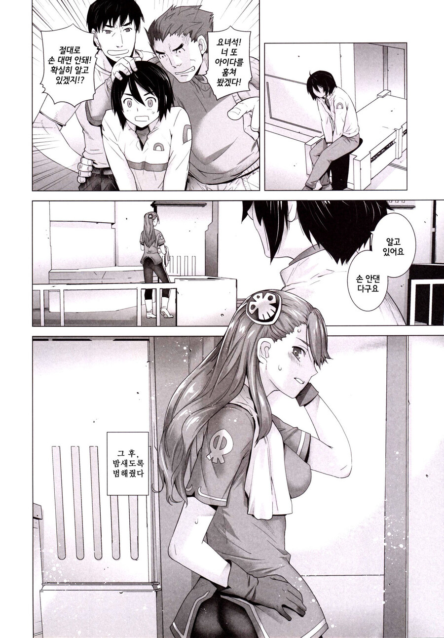 에로동인지는 방영 끝나고 그려야 하는 이유_2.jpg