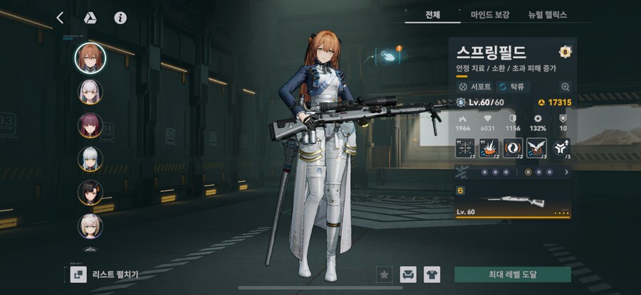 소전2) 간다 전속전진이다!_3.png