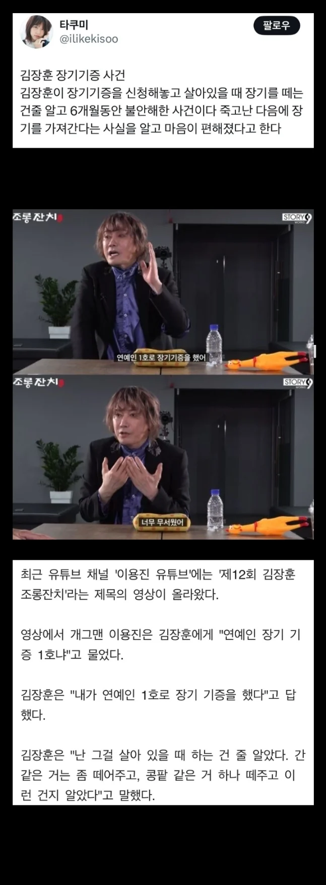 좀 이상한 형이긴 한데 봉사나 기부같은건 진짜 리스펙 할 수 있는 형_1.webp