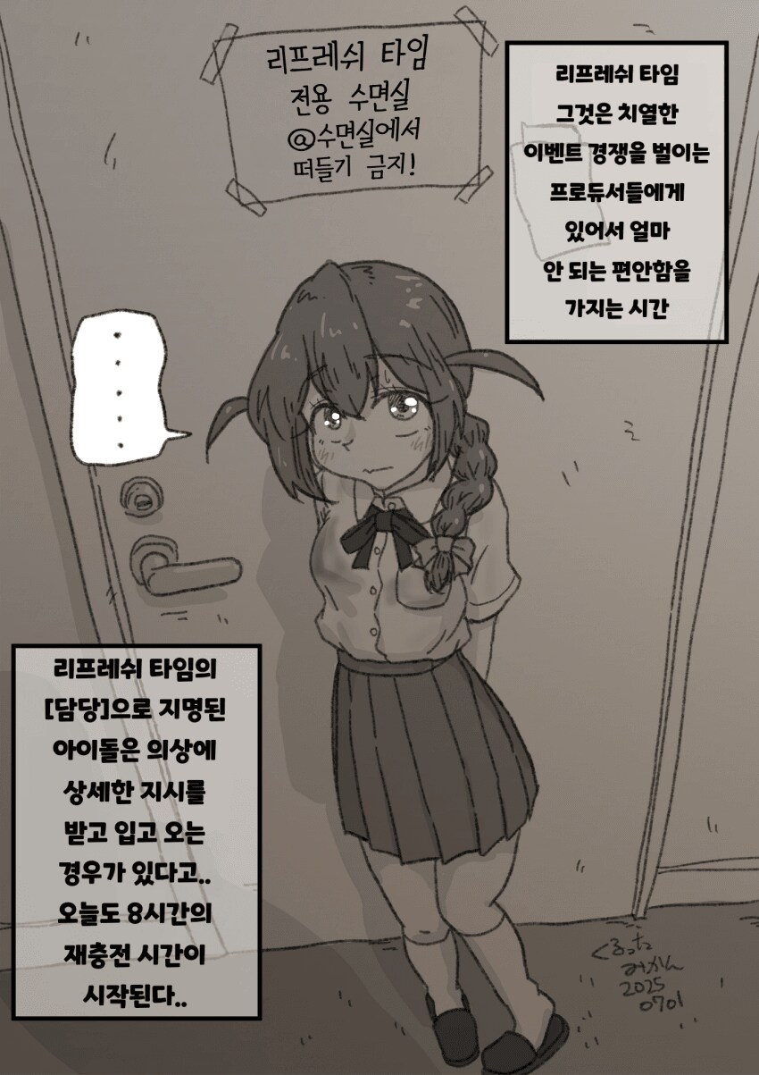 [@] 리프레쉬 타임_2.png