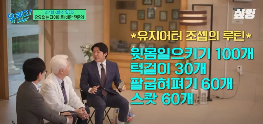 조세호가 매일 하는 운동.webp_1.webp