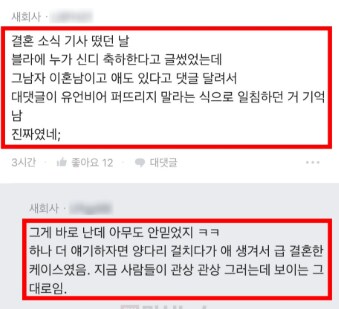 신지 결혼건 블라 카더라도 기사화되네_1.png