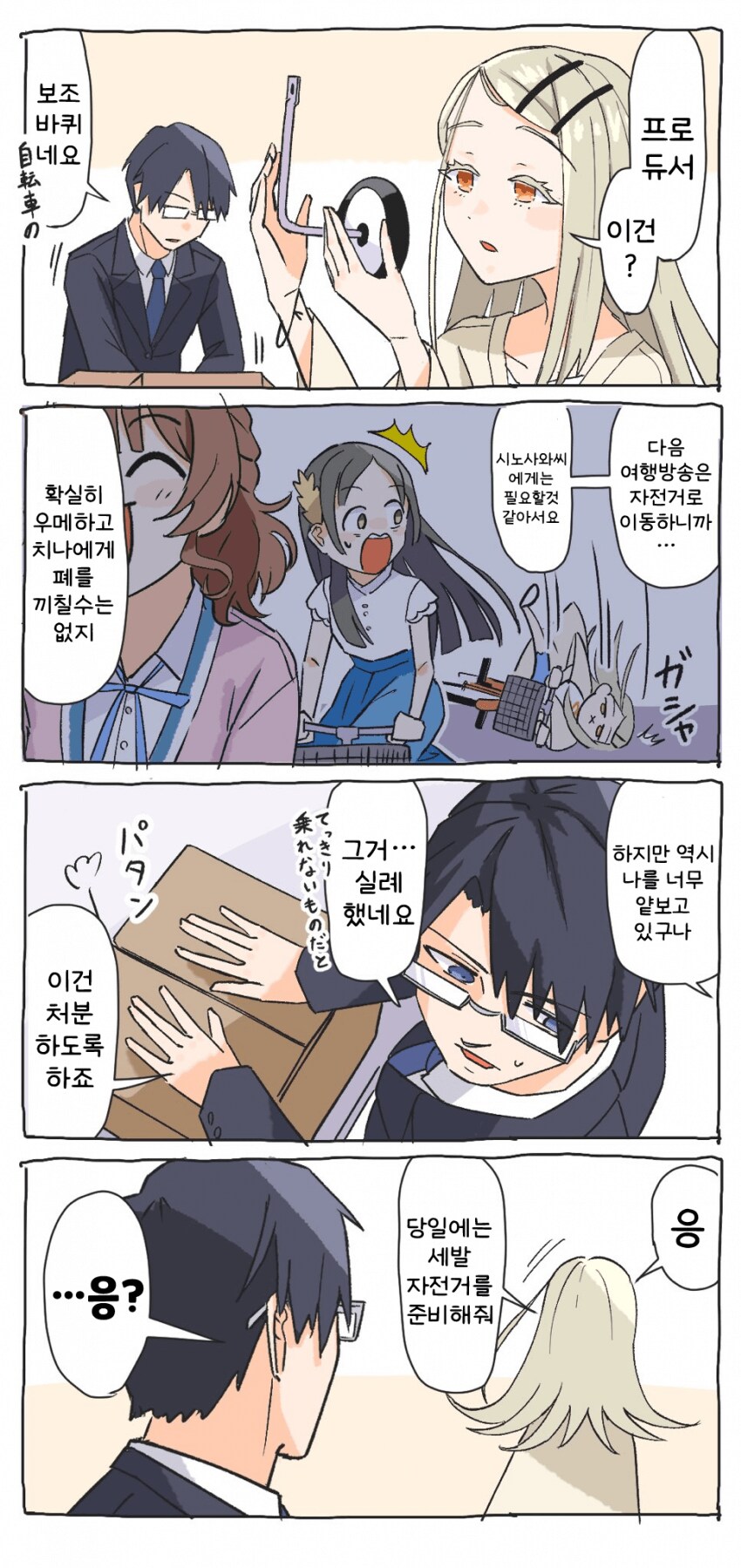 [@] 보조바퀴_1.png