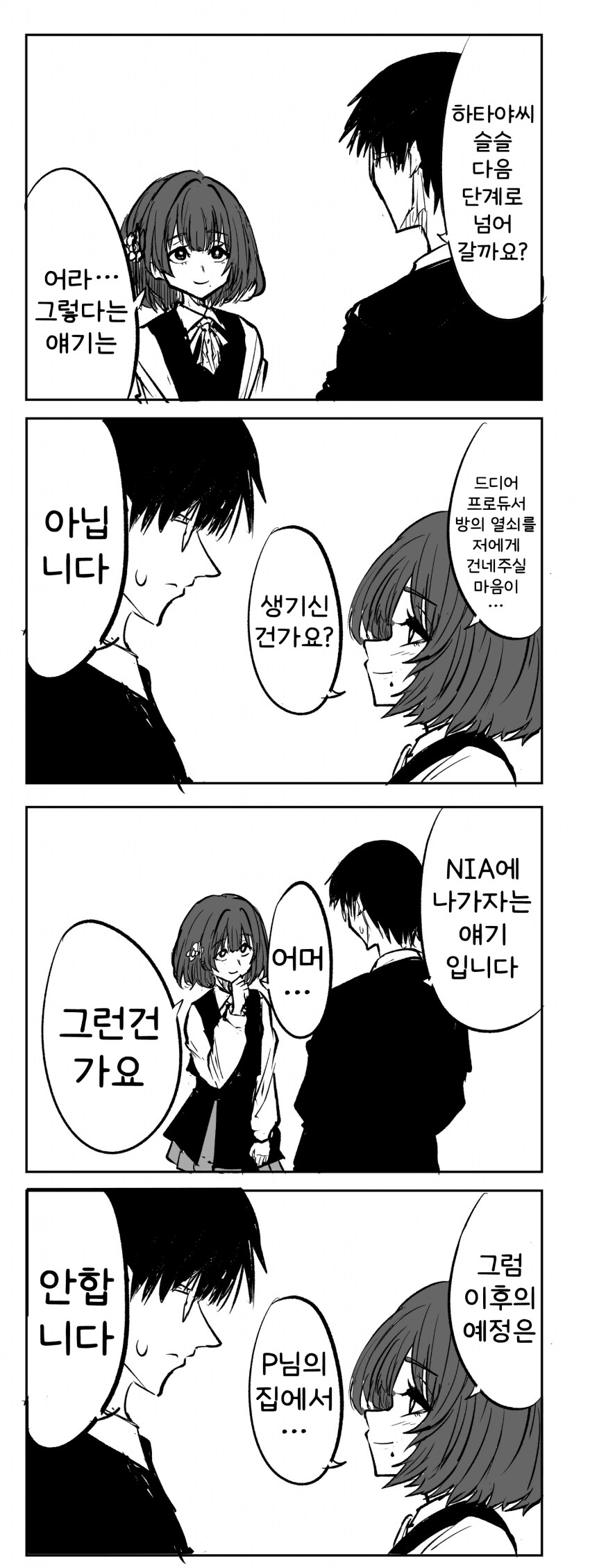 [@] 다음 단계_1.png