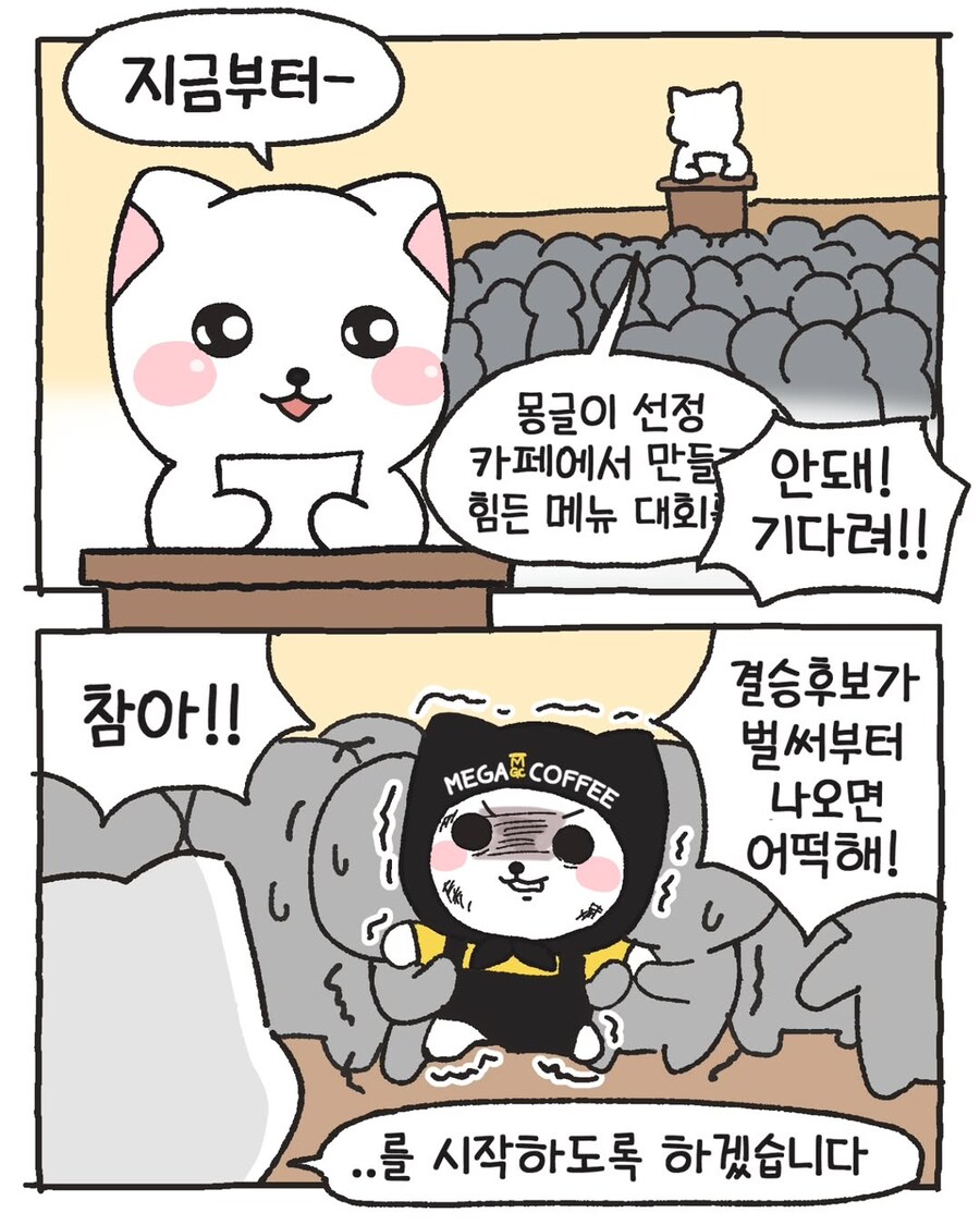 카페 알바생들에게 메뉴를 물었다_1.jpg