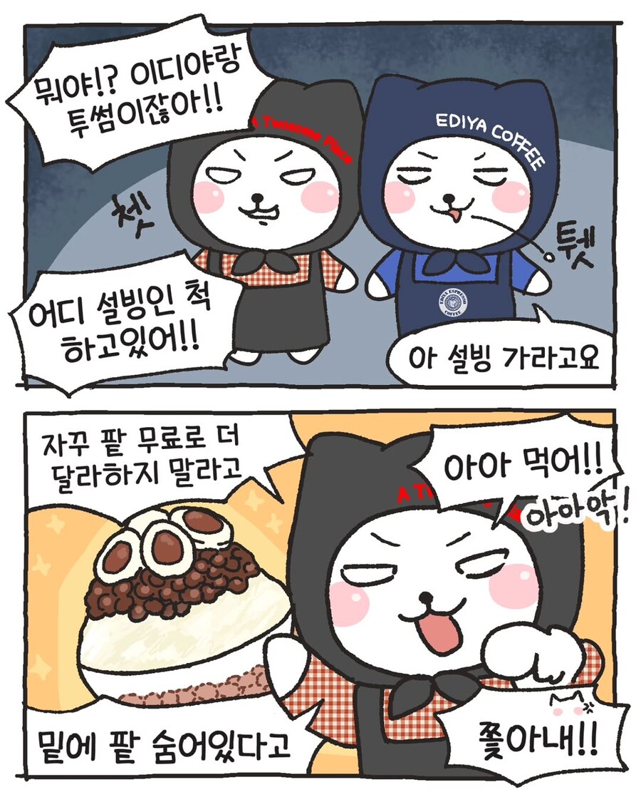 카페 알바생들에게 메뉴를 물었다_5.jpg