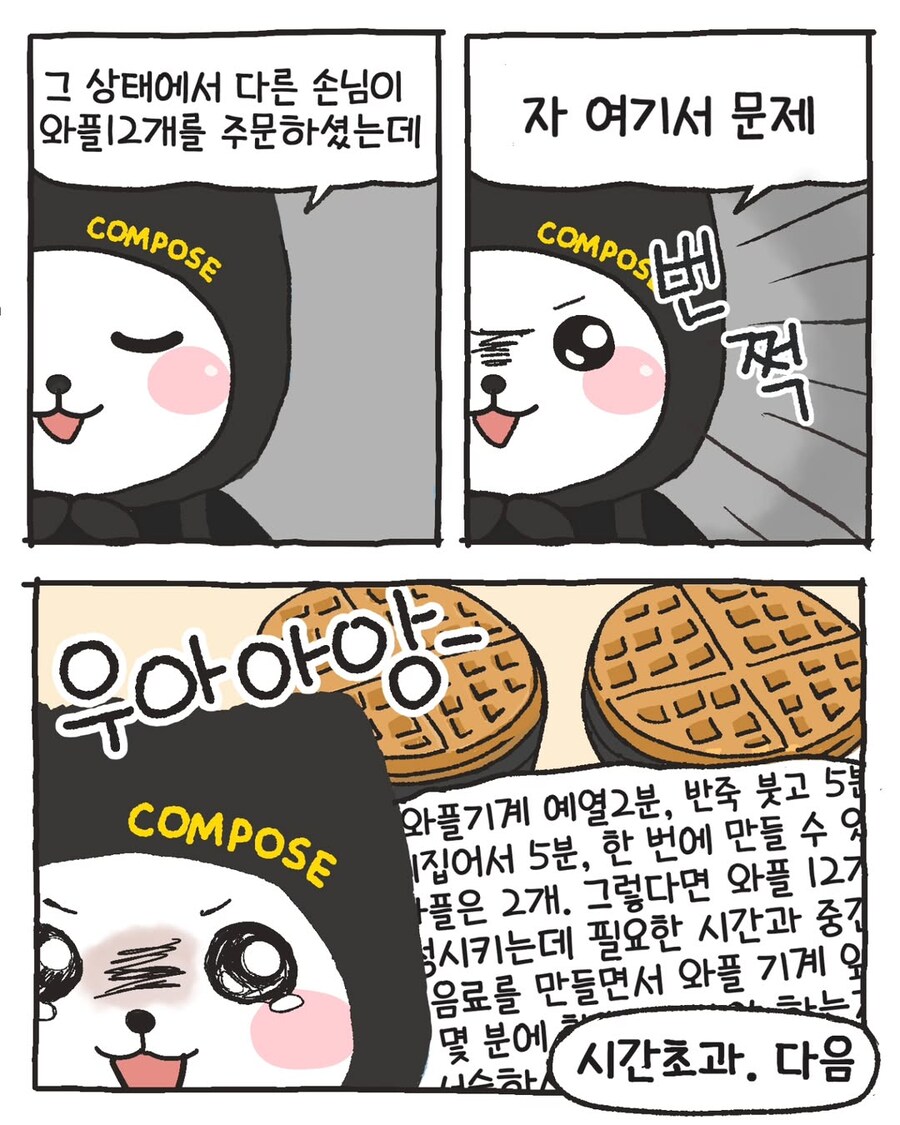 카페 알바생들에게 메뉴를 물었다_7.jpg