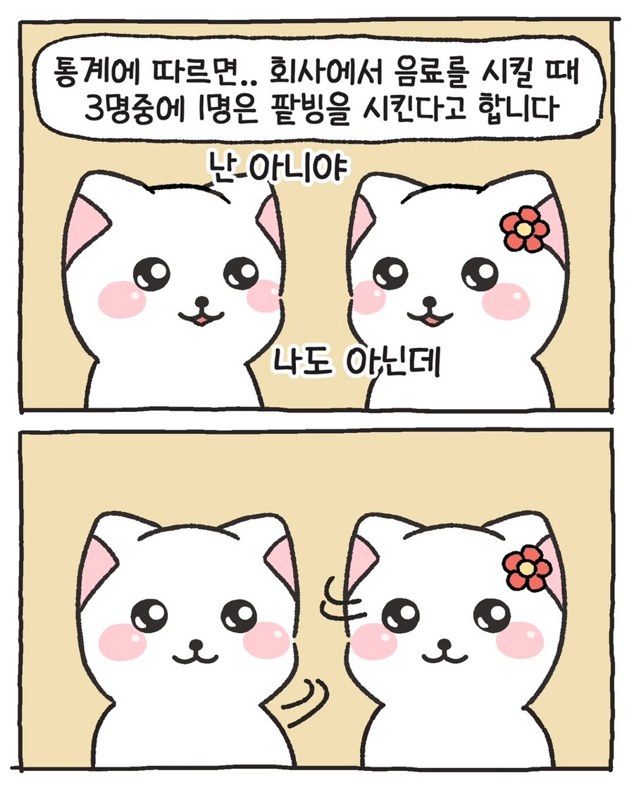 카페 알바생들에게 메뉴를 물었다_9.jpg