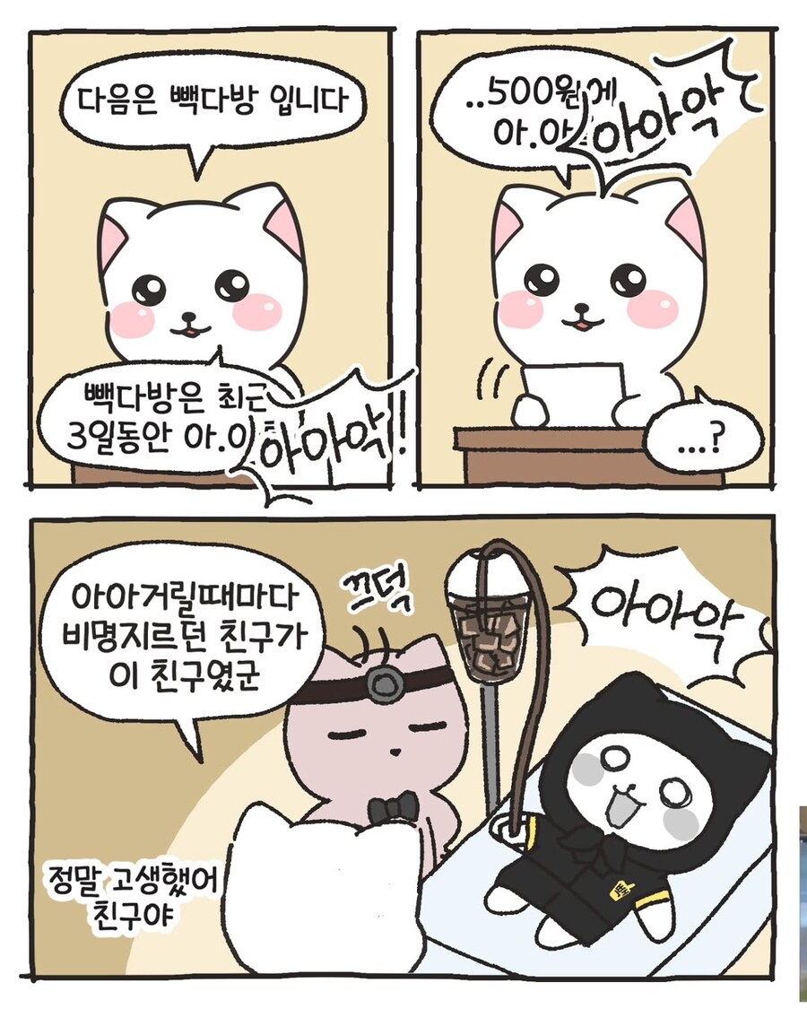 카페 알바생들에게 메뉴를 물었다_13.jpg