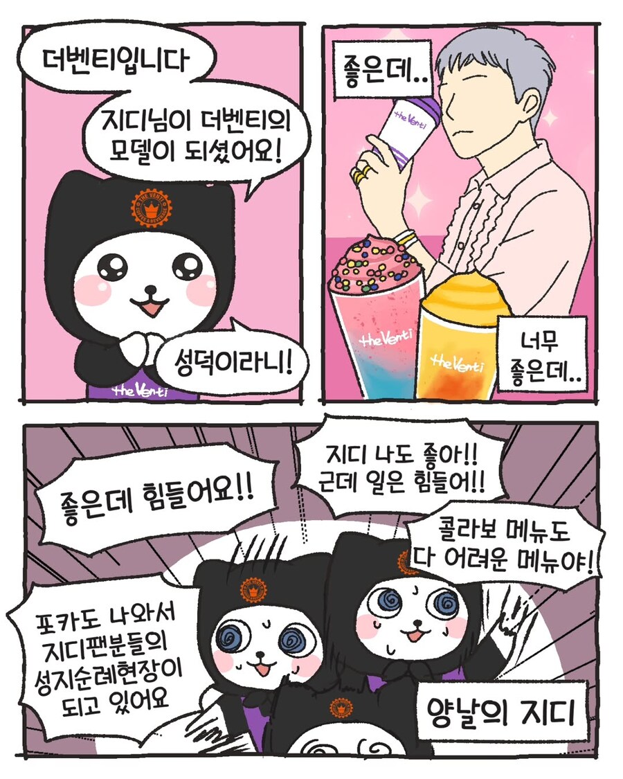 카페 알바생들에게 메뉴를 물었다_14.jpg