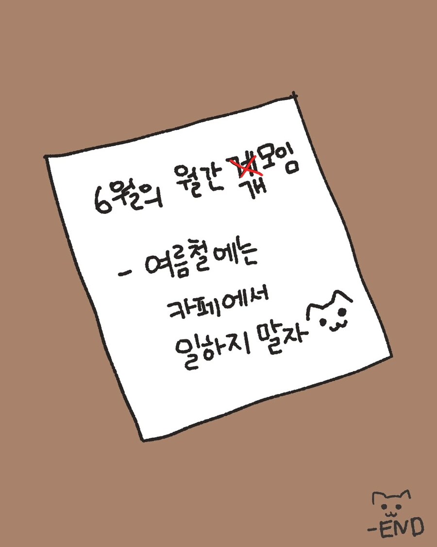 카페 알바생들에게 메뉴를 물었다_20.jpg