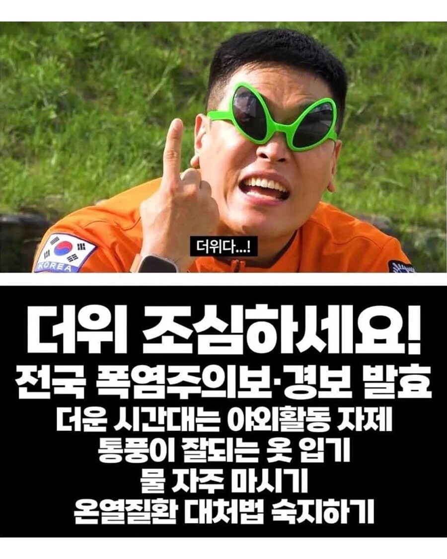 소방청에 나타난 도황_4.jpg