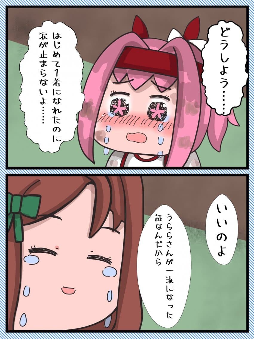 [말딸] 경기가 끝난 후_2.jpg