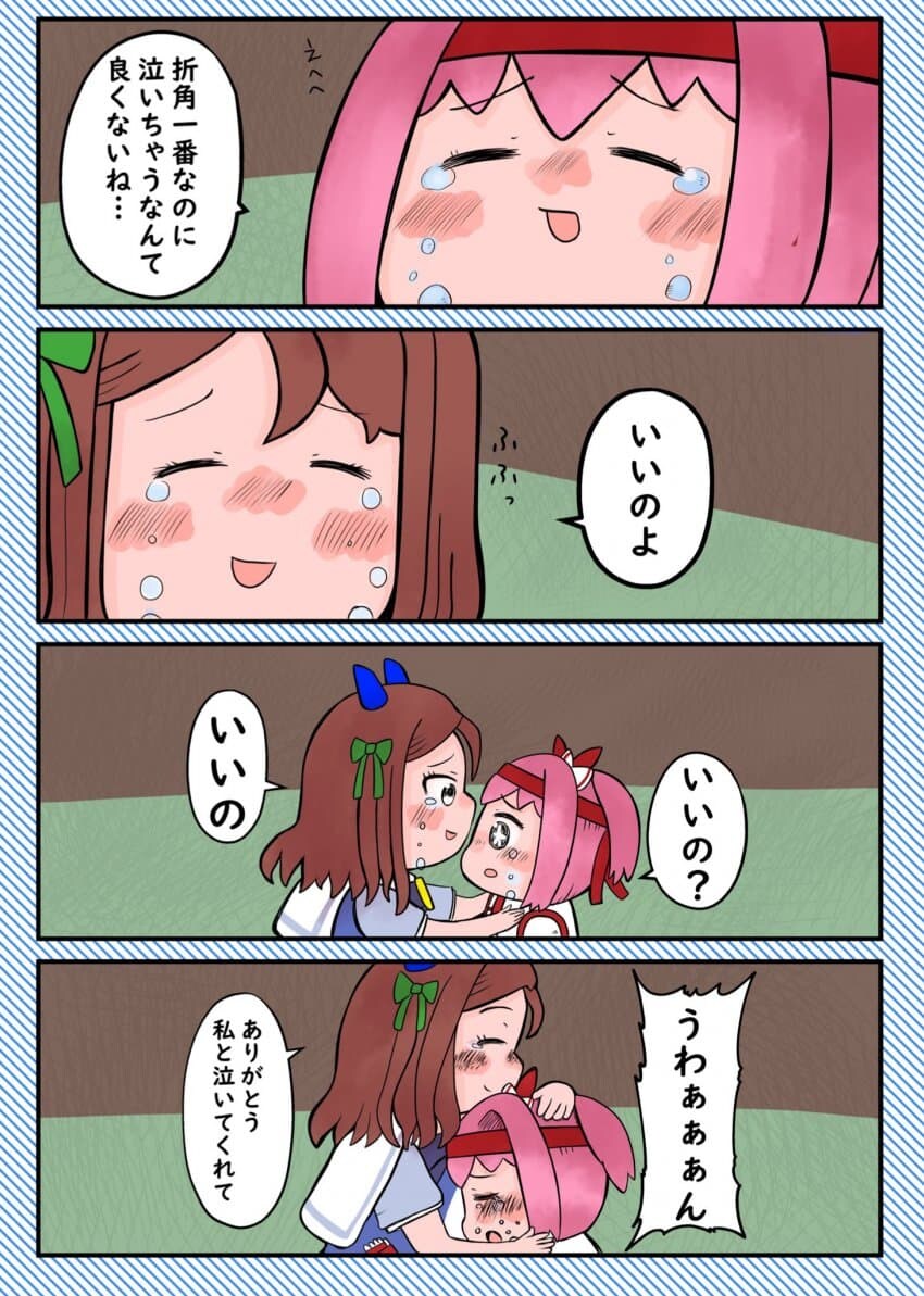 [말딸] 경기가 끝난 후_3.jpg