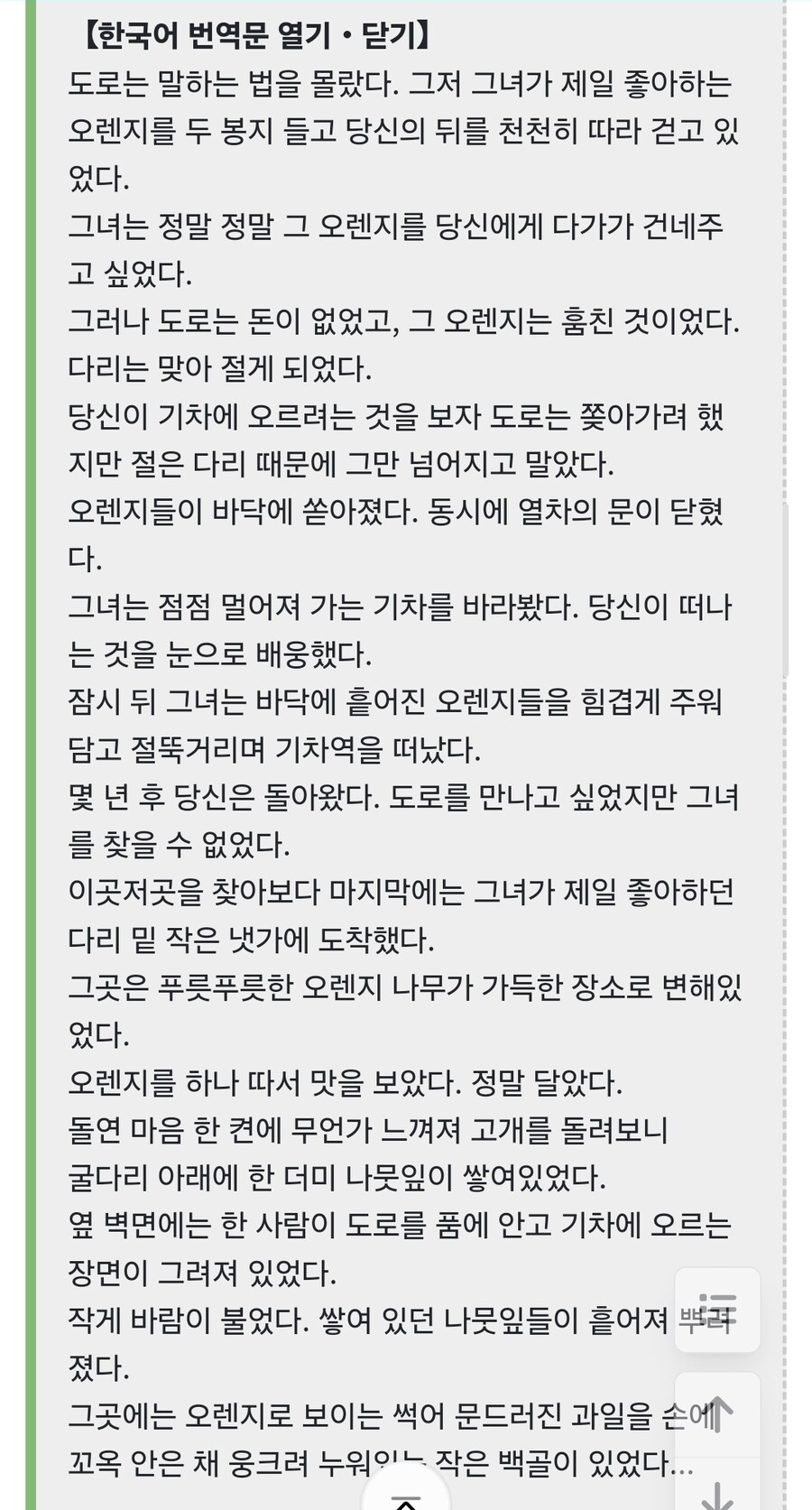 눈물주의)중국에서 도로롱이 오랜지랑 세트인 이유_2.jpg