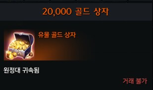 로아) 와! 카던 골드!_1.png