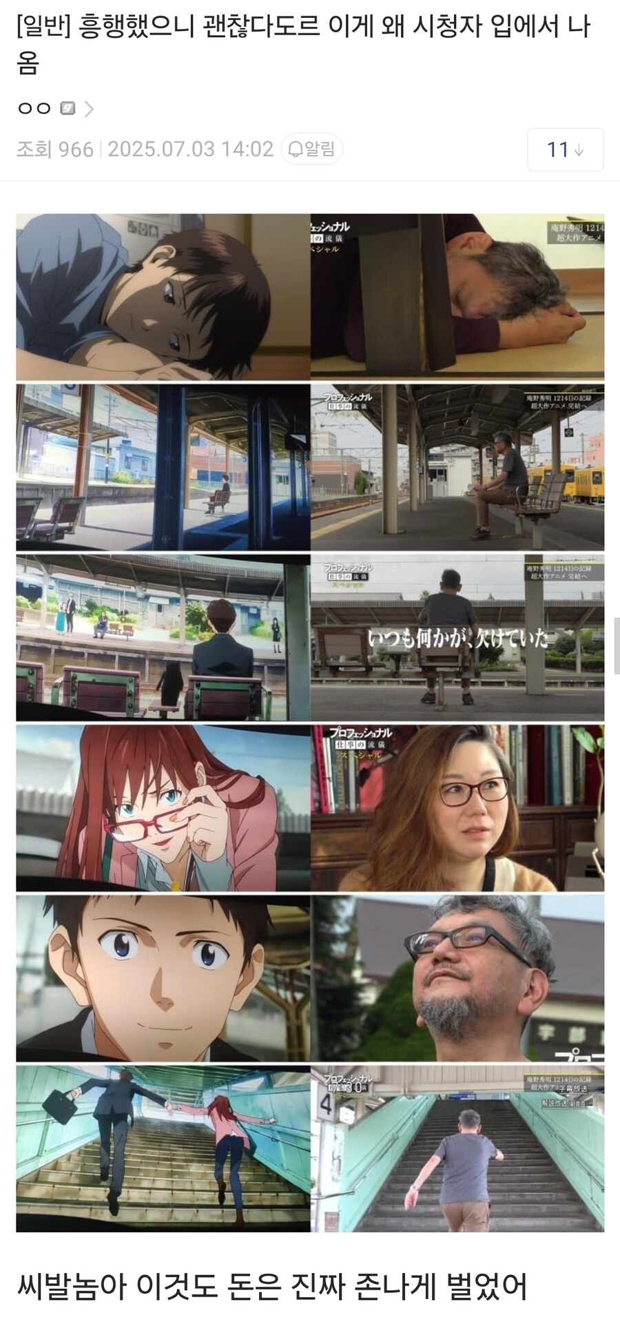 "흥행했으니 괜찮다" ← 이게 왜 시청자 입에서 나옴.jpg_1.jpg