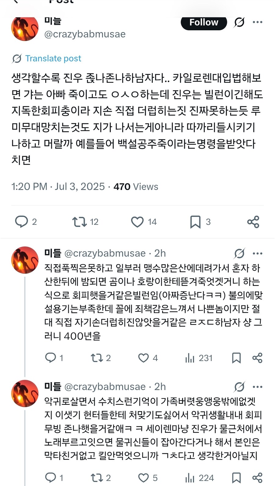 케이팝) 솔까 상여자 루미에 비해 하남자인 진우_2.jpg