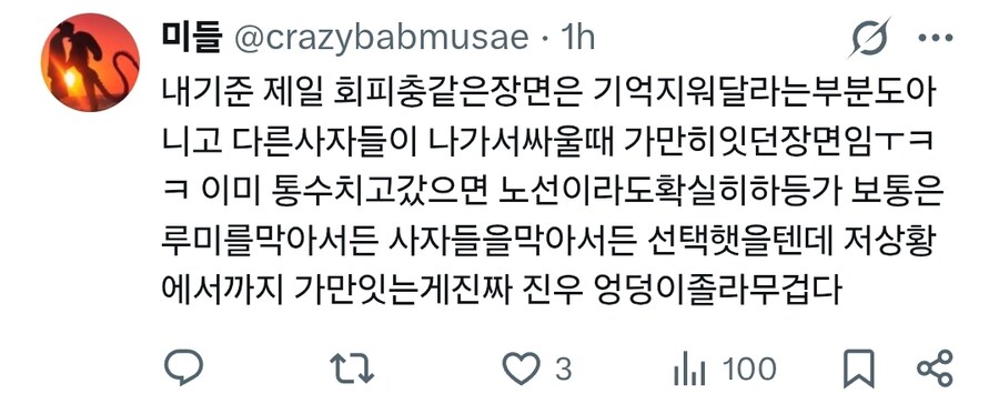 케이팝) 솔까 상여자 루미에 비해 하남자인 진우_4.jpg