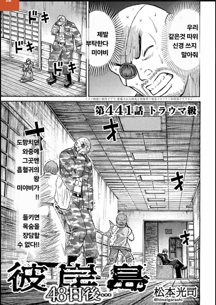 피안도)긴장감 넘치는 장면_1.jpg