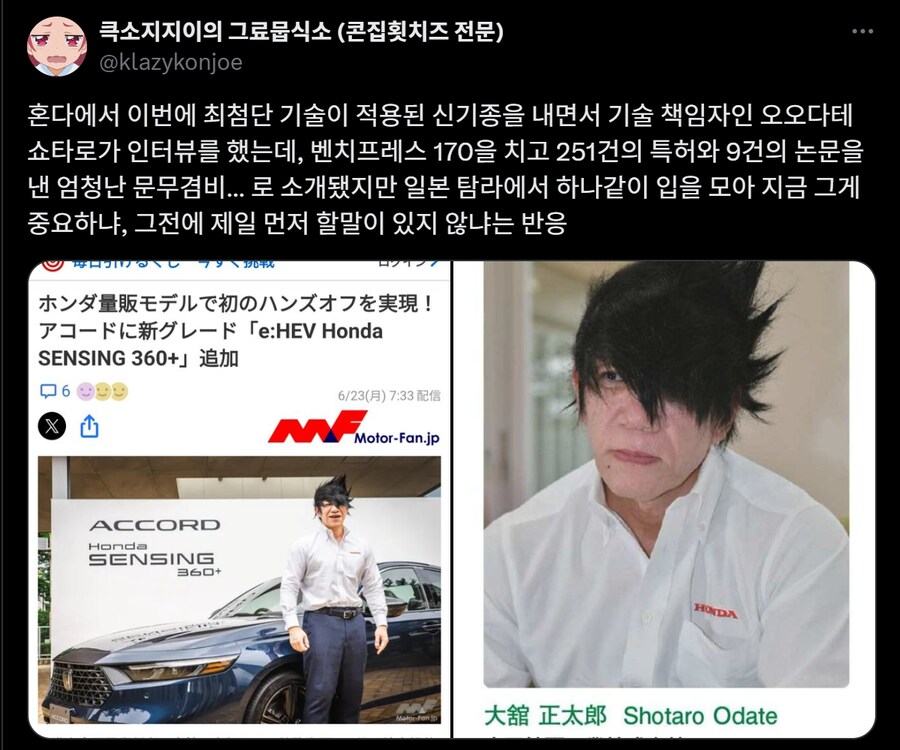 절대 대체불가 고인물 룩 기술책임자.jpg_1.png