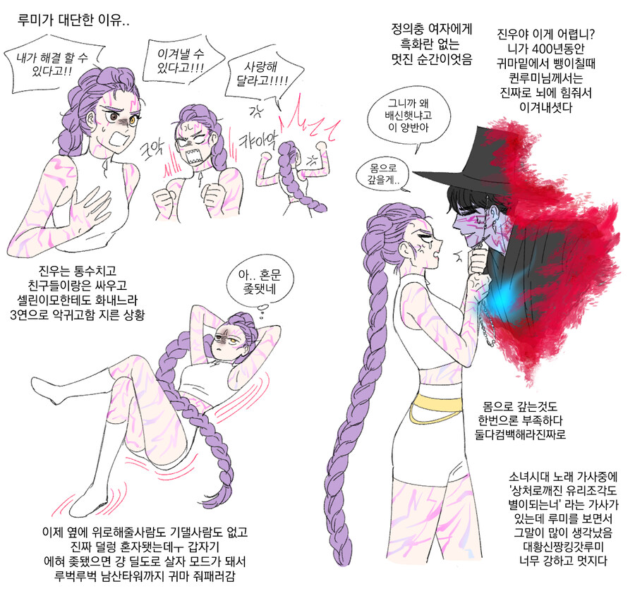 케이팝) 솔까 상여자 루미에 비해 하남자인 진우_1.jpg
