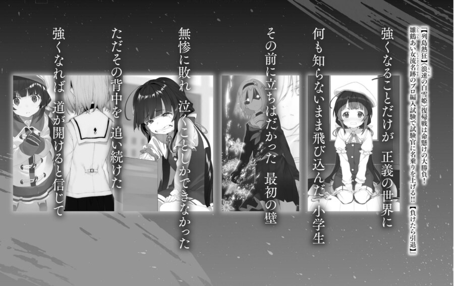 "용왕이 하는 일!" 20권(완결) 일러스트_5.png