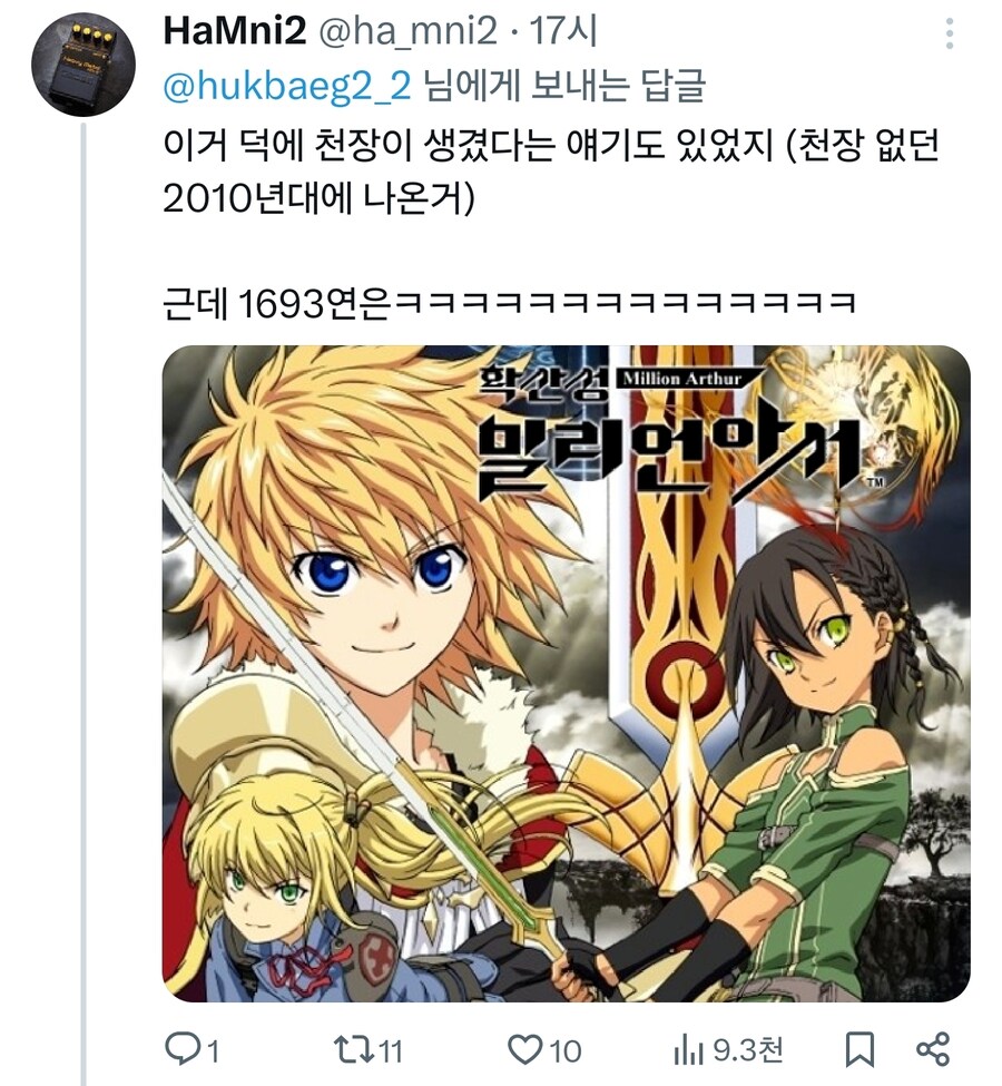 가챠게임에 천장이 생긴.eu_2.jpg