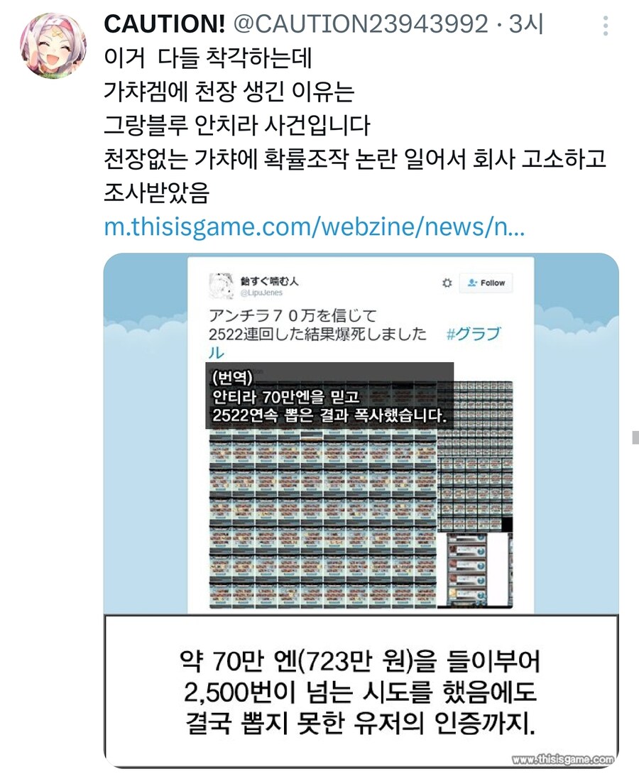 가챠게임에 천장이 생긴.eu_3.jpg