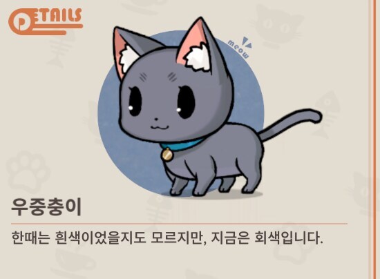 소전2)고양이 이름 왜 이래!!_1.jpg