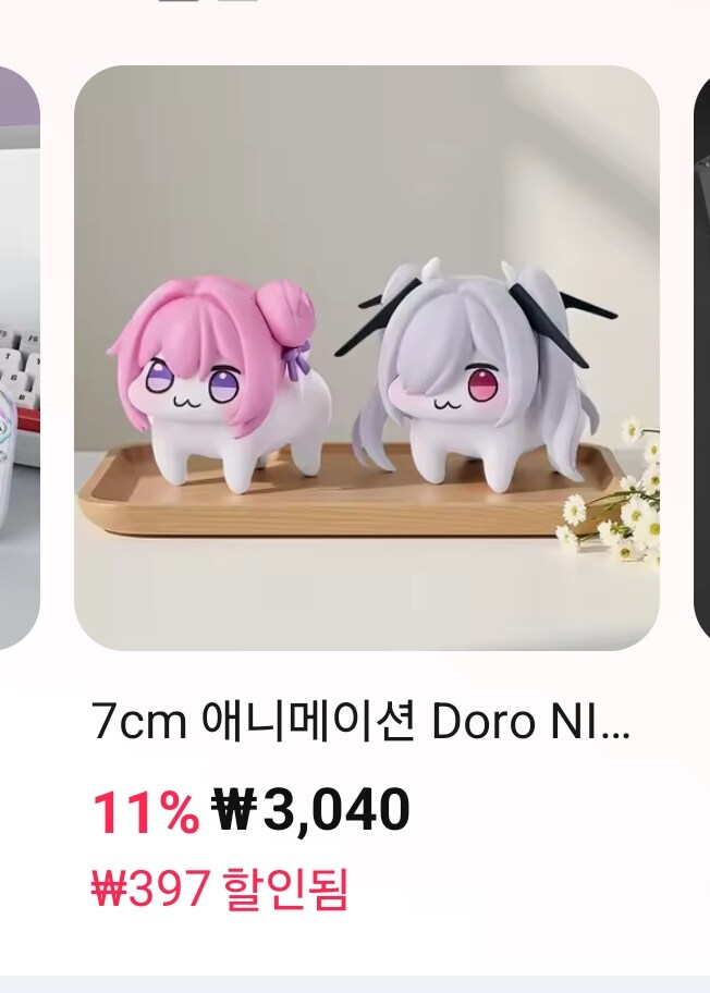요새 알리 들어가면 계속 도로롱 보여줘서 미치겠음_1.png