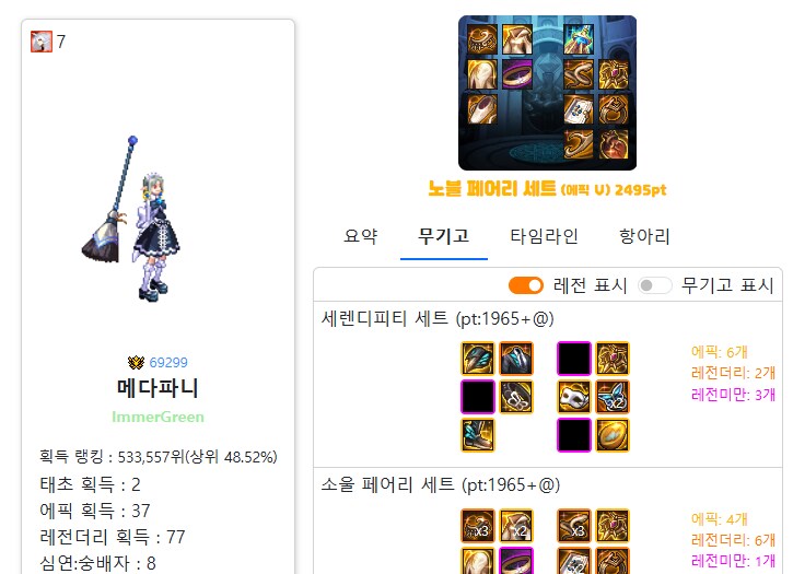 던파)우리 모험단 최후의 낙제생은 븜퍼였다_1.png