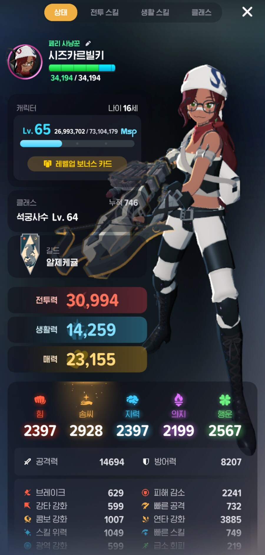 마비m) 나를 투력 3.1만 딜러라고 불러줄래?.._1.jpg