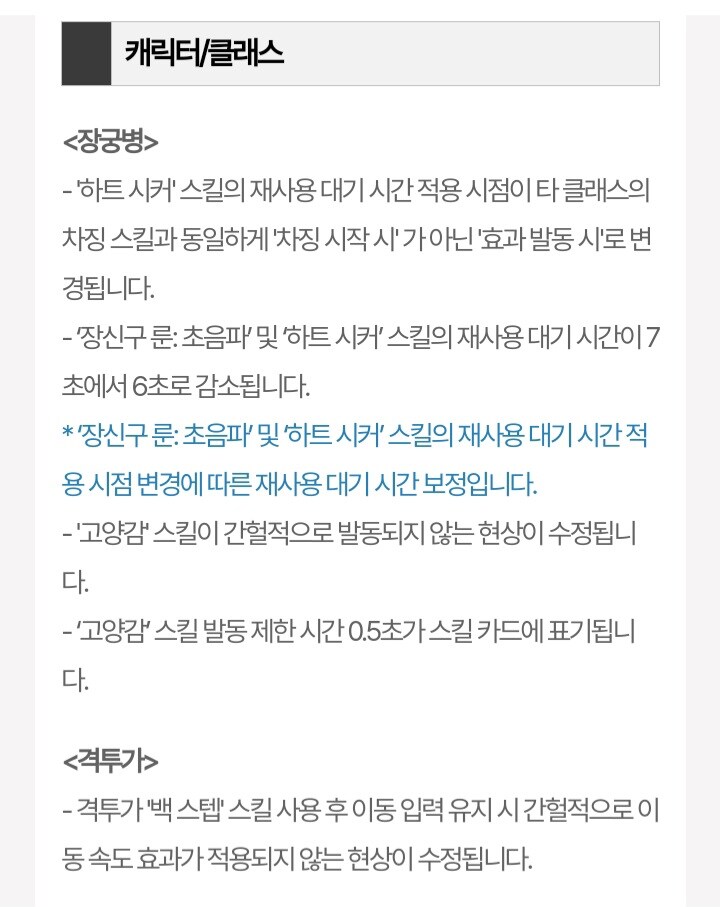 마비m) 이번에도 수도사 상향은 없었따_1.jpg
