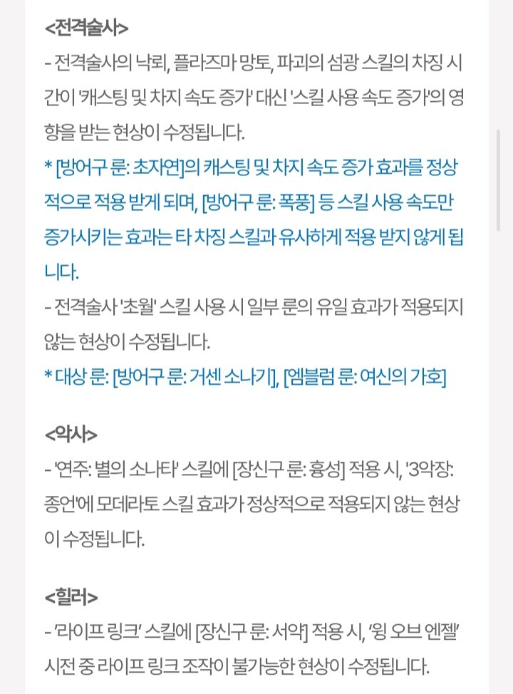 마비m) 이번에도 수도사 상향은 없었따_2.jpg