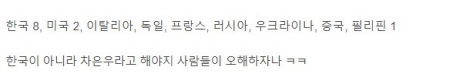 일본여자들이 결혼하고 싶어하는 남자 국적.jpg_2.jpg