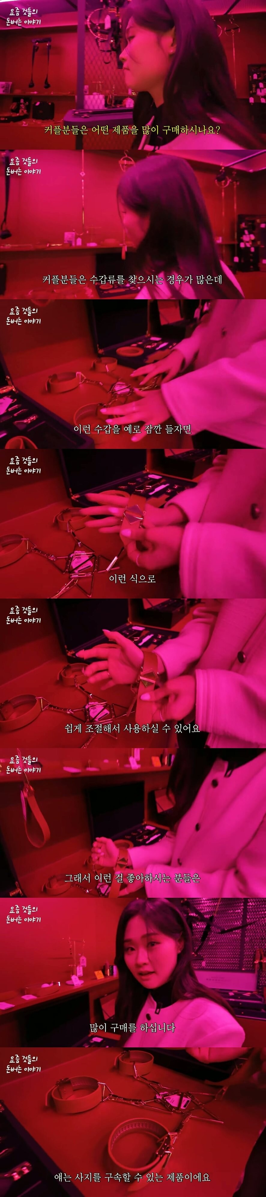 커플들이 성인 용품점에서 많이 구매 한다는 제품.jpg_1.jpg