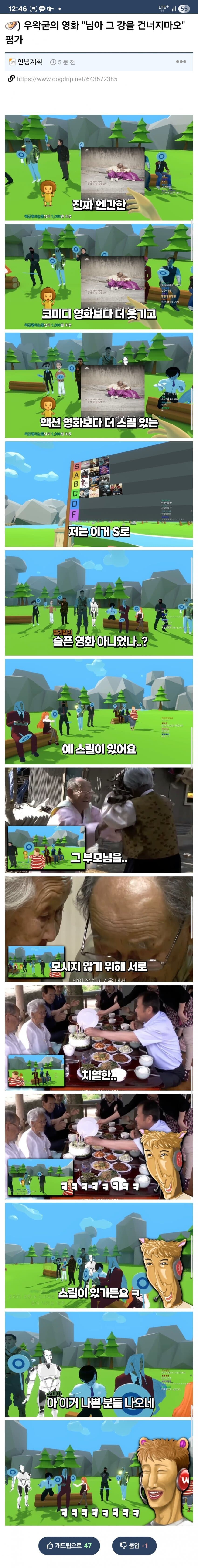 ㅇㅇㄱ) 인간혐오 주의 - '님아, 그 강을 건너지마시오' 반응_3.jpg