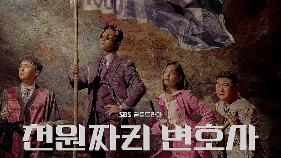 드라마나 영화가 묘하게 왜곡시킨 변호사에 대한 인식_1.webp