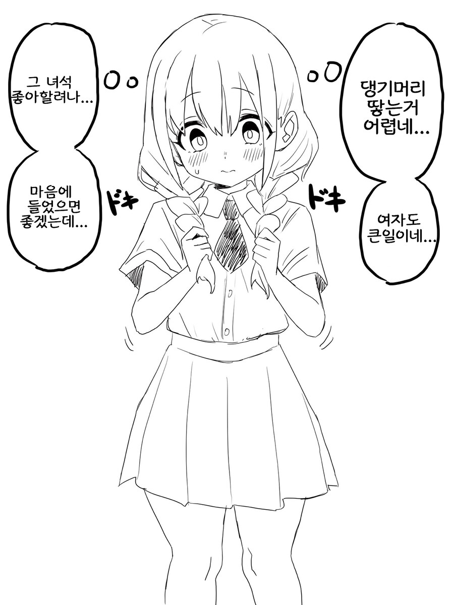TS하고 실연하는 만화_1.jpg