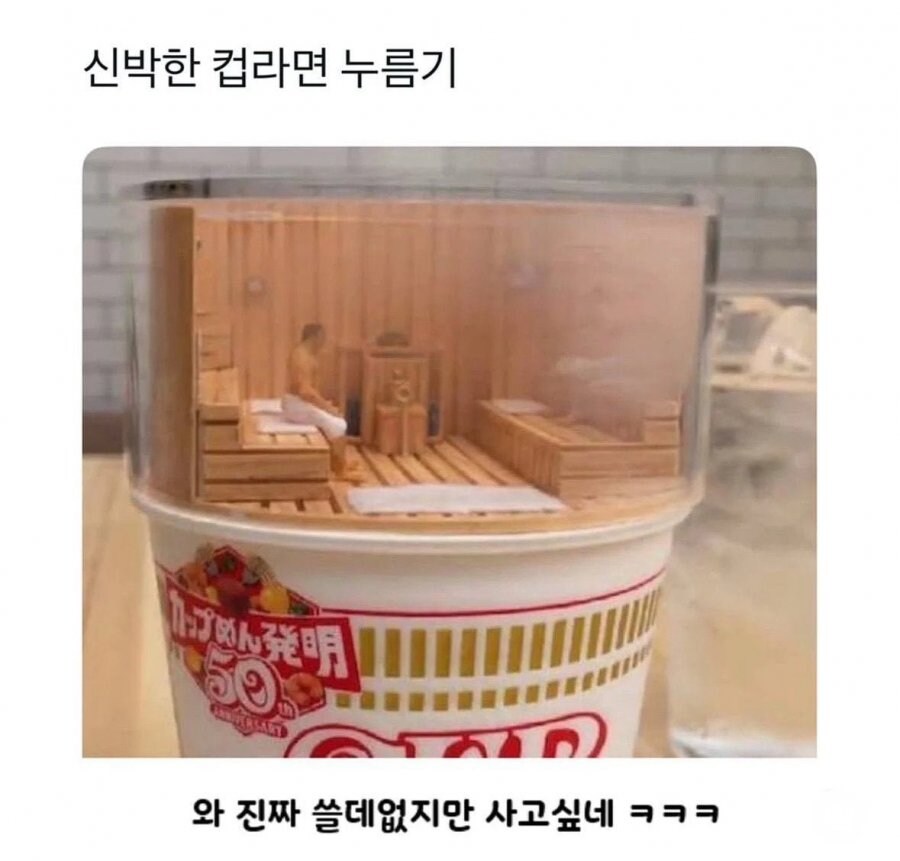 신박한 컵라면 누름기_1.jpg