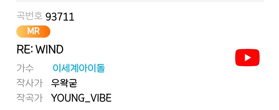 ㅇㅇㄱ)리와인드가 원작자 조지고 긴빠이한 곡이라고?_2.jpg