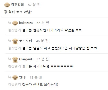 ㅇㅇㄱ)팸코도 뚫림 ㅋㅋㅋ_2.png