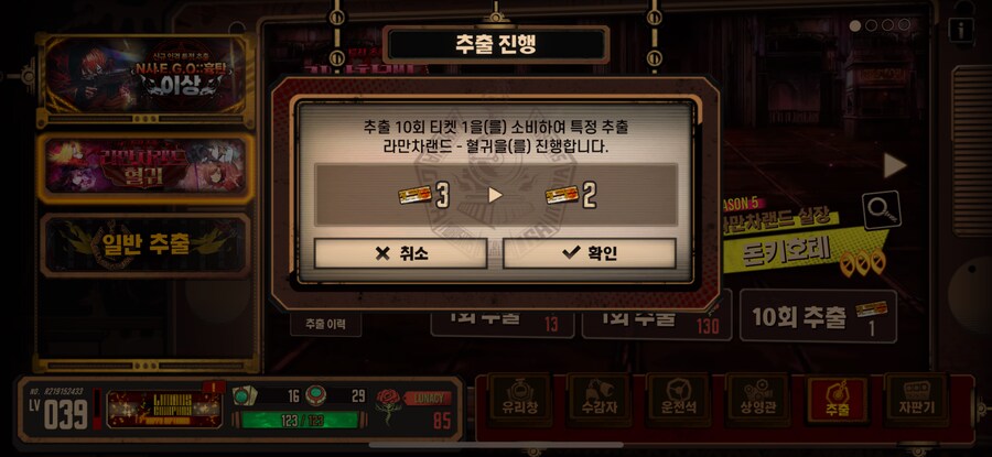 림버스) 실돈이나 뽑아볼까?_4.png