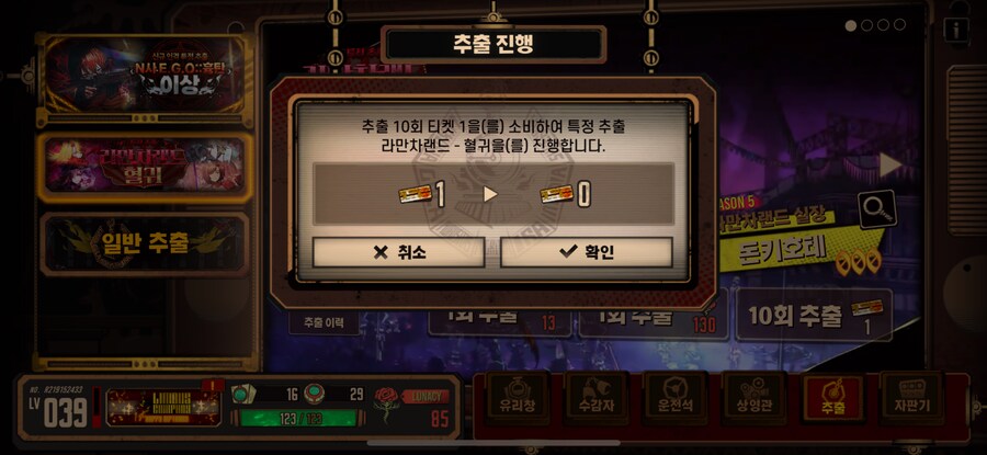 림버스) 실돈이나 뽑아볼까?_9.png