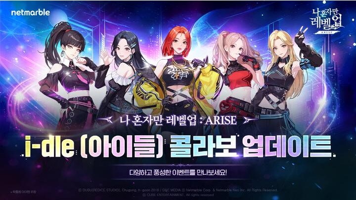 넷마블 '나 혼자만 레벨업:어라이즈', 'i-dle' 콜라보 업데이트 진행_1.jpg