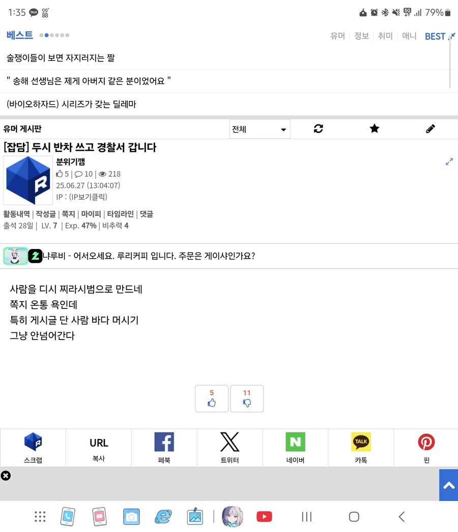 그러고 보니 나 고소한다던 놈 연락이 아직 없네_1.png