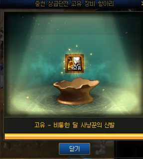던파)야 근데 진짜 운 좋은 건 태초가 아니라 이거 아닌가?_1.webp