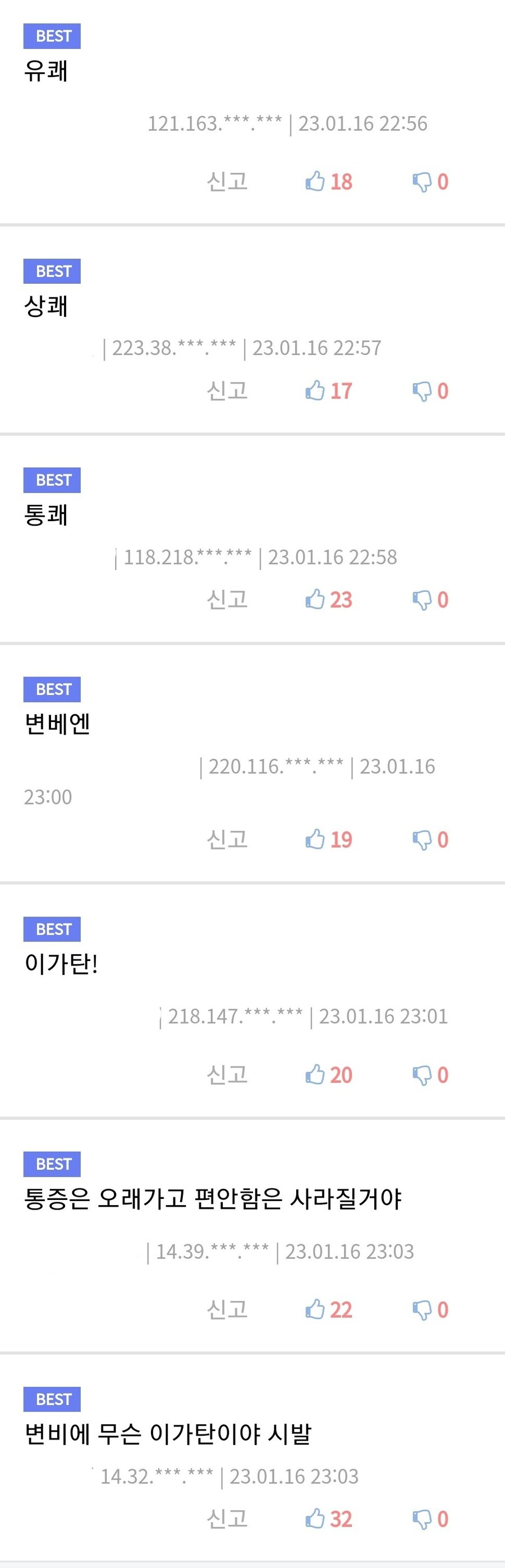 댓글 만담.jpg_1.jpg